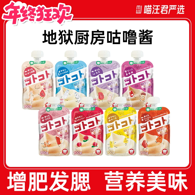 地狱厨房猫咕噜酱优质营养吸收添加健康牙齿猫咪咕噜酱湿粮