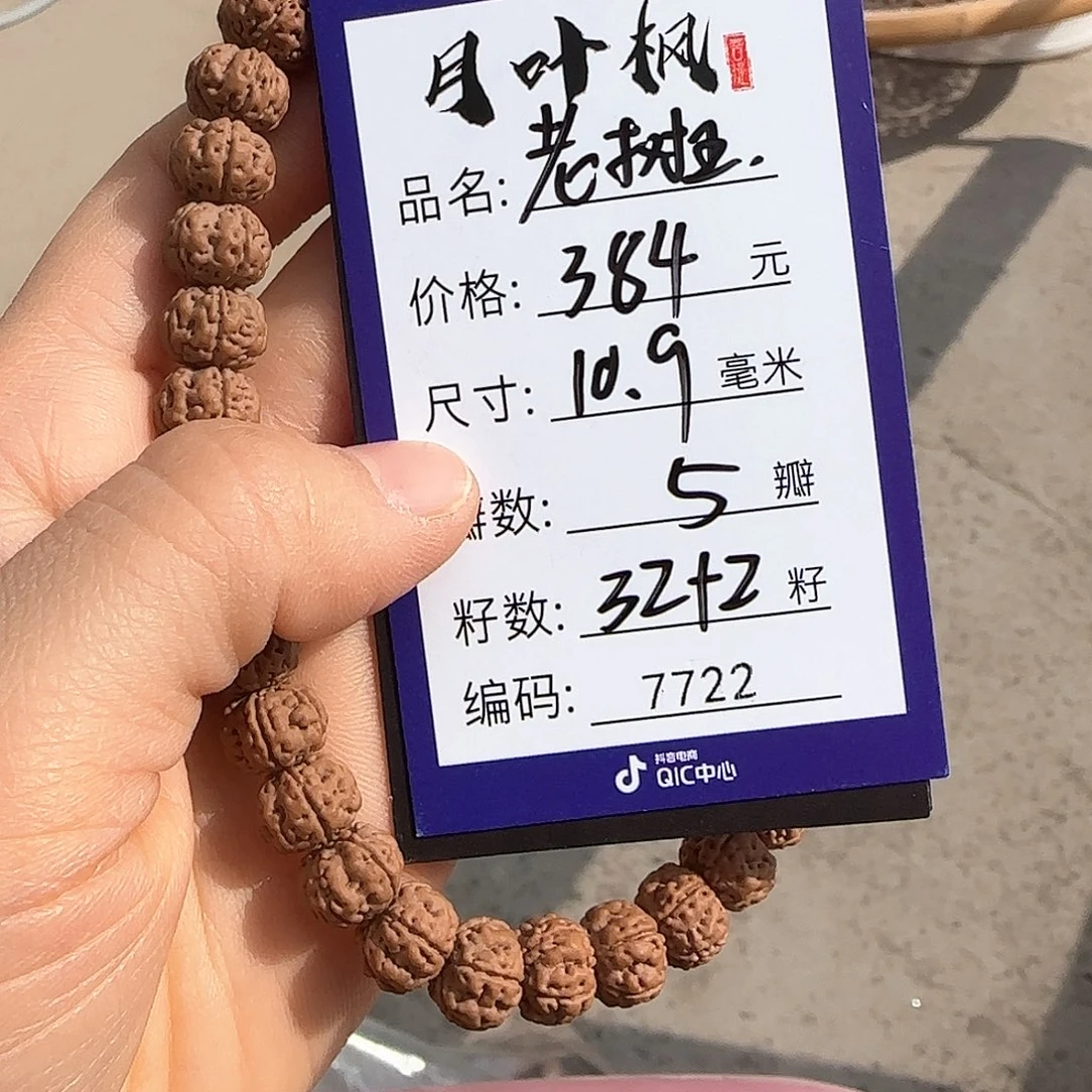 金刚菩提吊坠Aaaaa7722