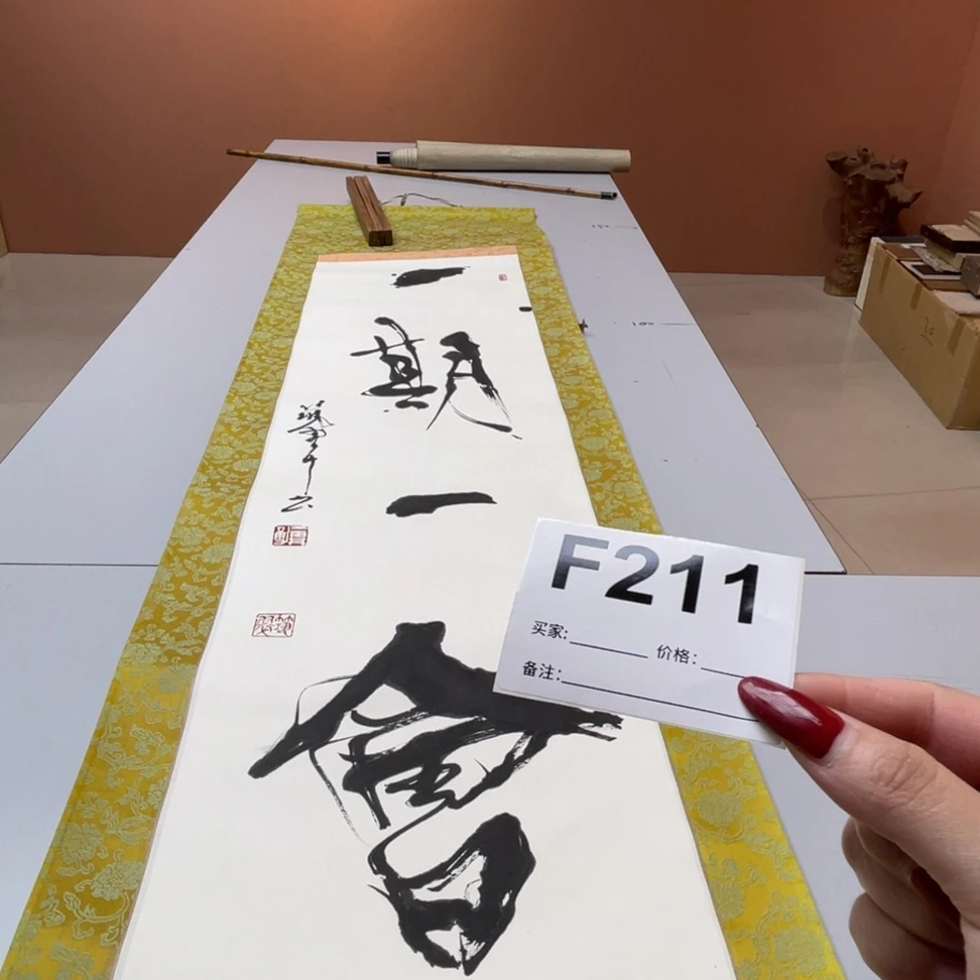 君***水书法回流老画不退不换