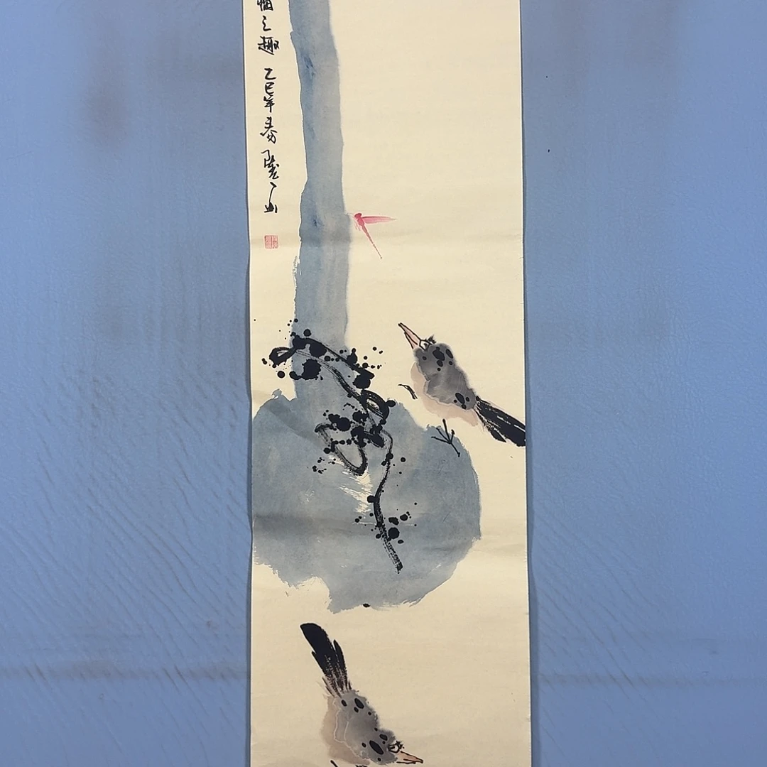 国画713 牡丹一如你