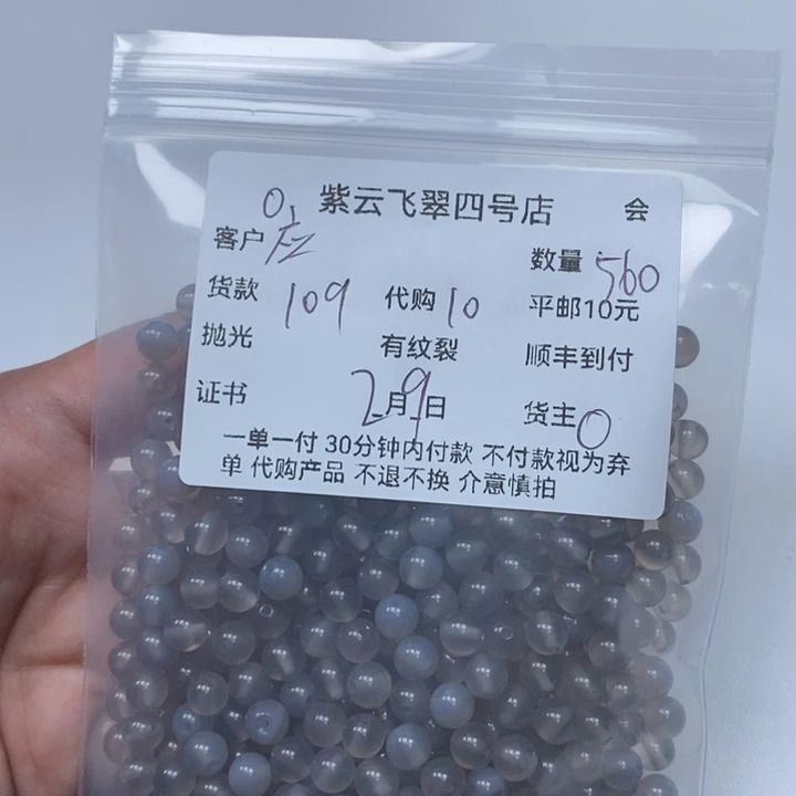 玛瑙/玉髓珠宝半成品合金应*玛瑙珠子