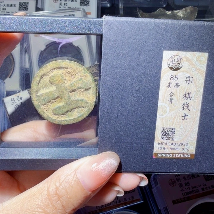 铜DX评级币一个，2952