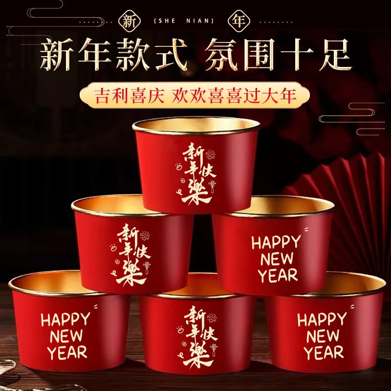 2025新款蛇年金箔纸杯纸碗家用特厚一次性纸碗新年春节餐具打包盒
