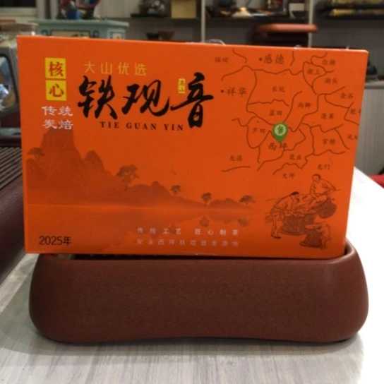 大山优选-25炭焙铁观音1盒