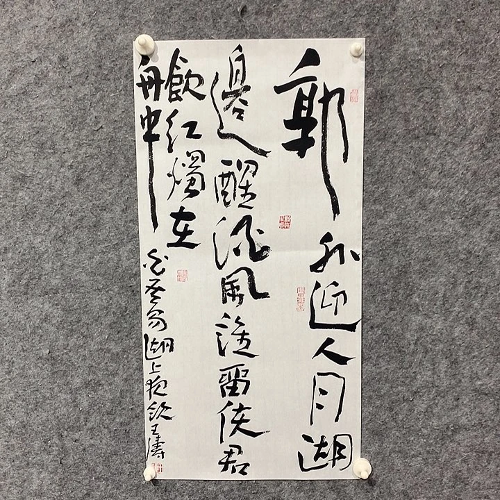 书法王涛老师作品