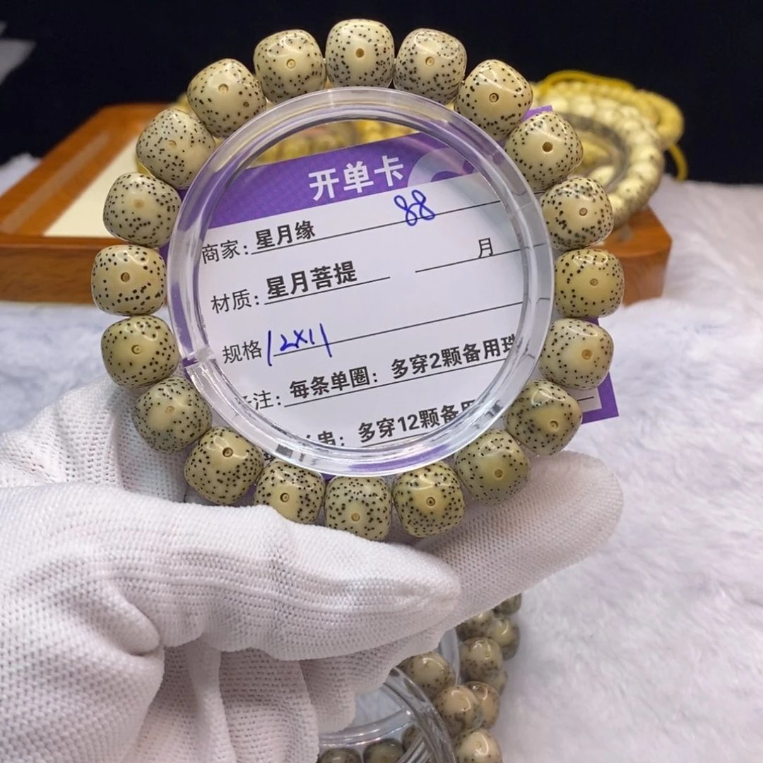 星月菩提吊坠88……