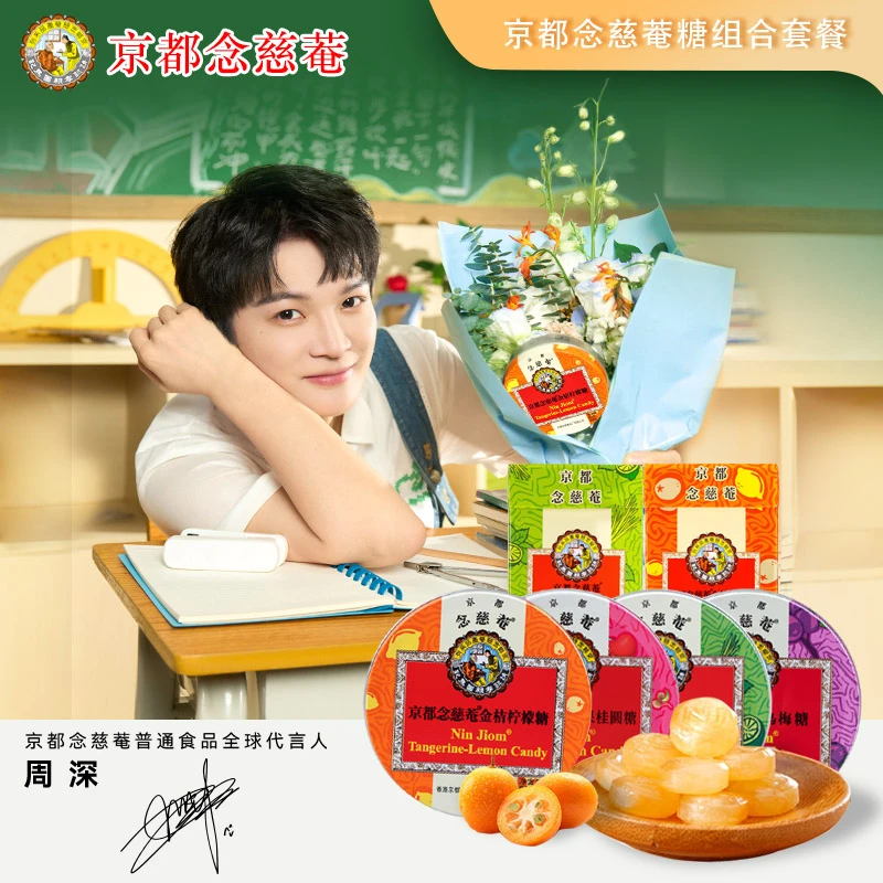 京都念慈菴三罐单选装 60g*3罐金桔乌梅苹果桂圆柠檬枇杷润喉糖