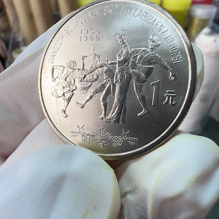 其他普通金属广西自治区一枚