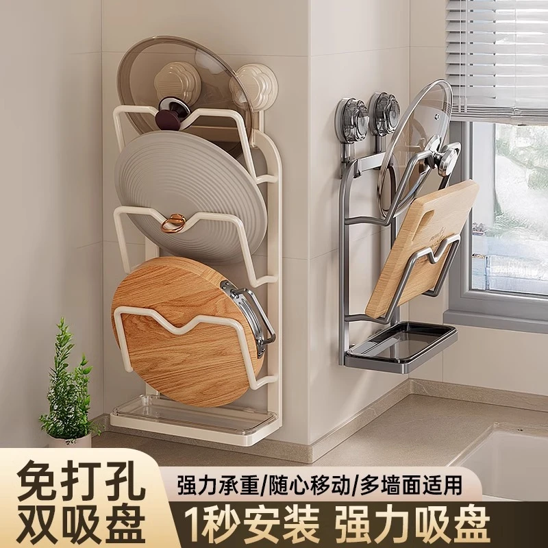 吸盘免打孔锅盖壁挂式架锅盖放置器壁挂式菜板厨房置物架一秒安装