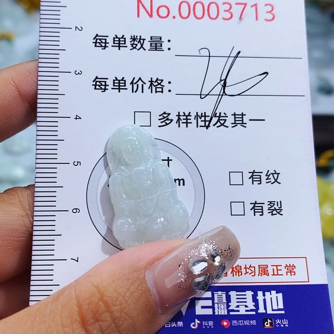 翡翠未镶嵌毛衣链3713