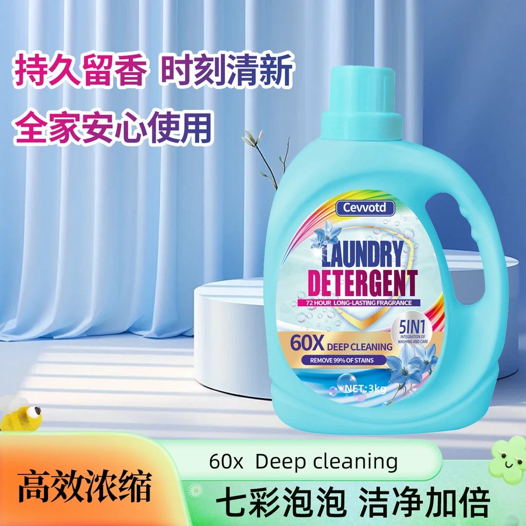 【七彩泡泡】蓝风铃酵素香氛清洁衣物持久留香3000ml