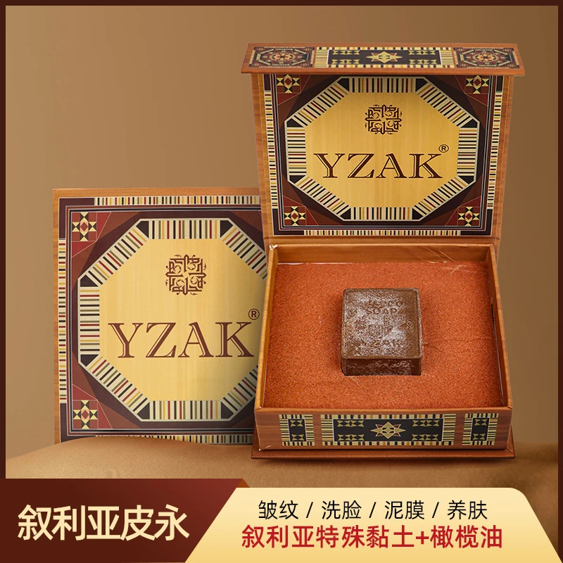 YZAK叙利亚原装进口粘土挂霜皮永富含矿物质橄榄油皂y