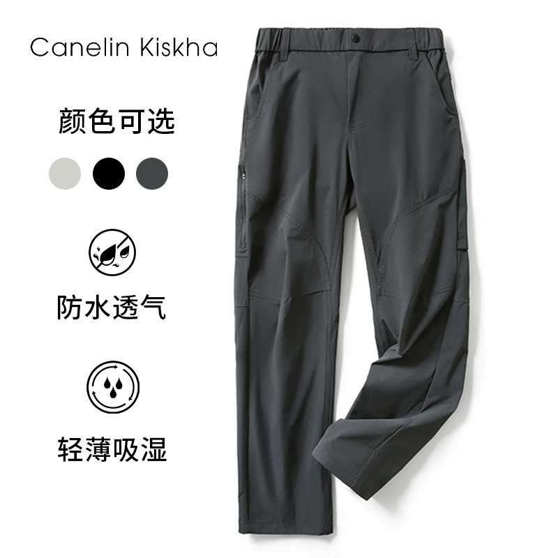 CANELINKISKHACANELINKISKHA春季高弹防水软壳裤子长裤休闲裤