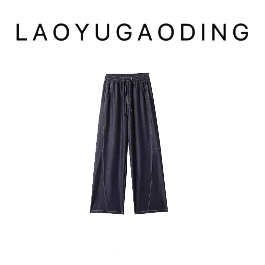 【LAOYUGAODING】高品质-5099夏季阔腿显瘦高弹力松紧腰轻薄牛仔裤