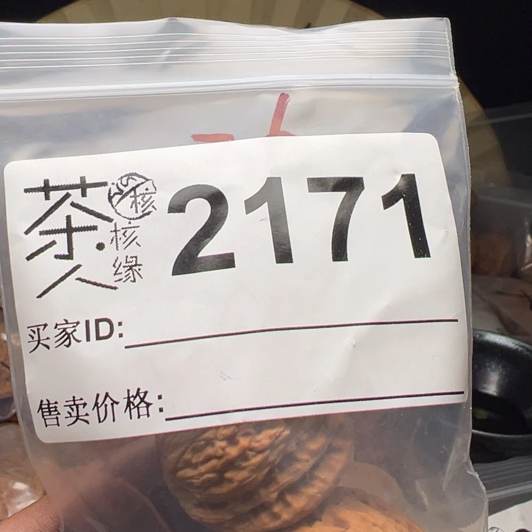 把件文玩核桃今天