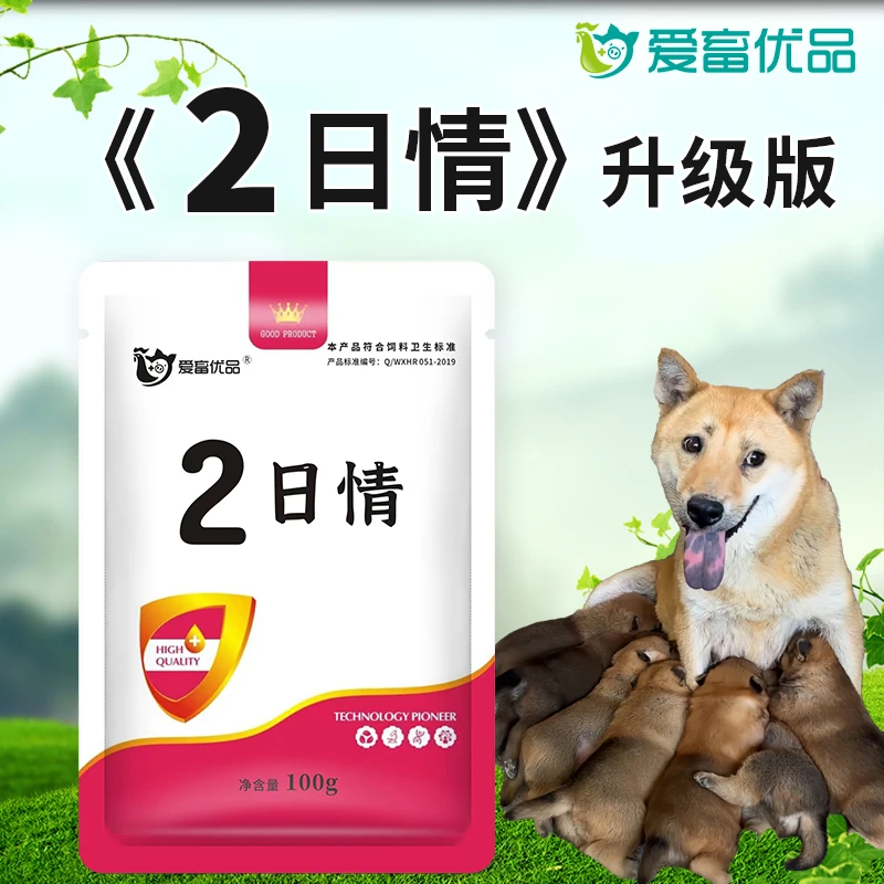 【多情多仔】兽用促发情母犬猪牛羊通用剂
