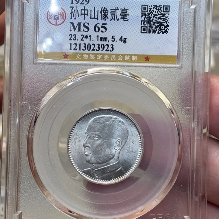 银古钱币一枚图片品相