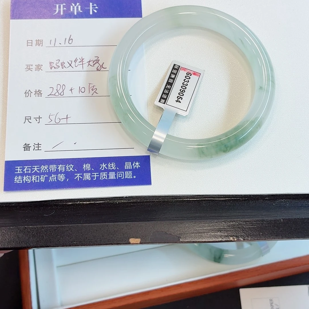 石英质玉未镶嵌手镯