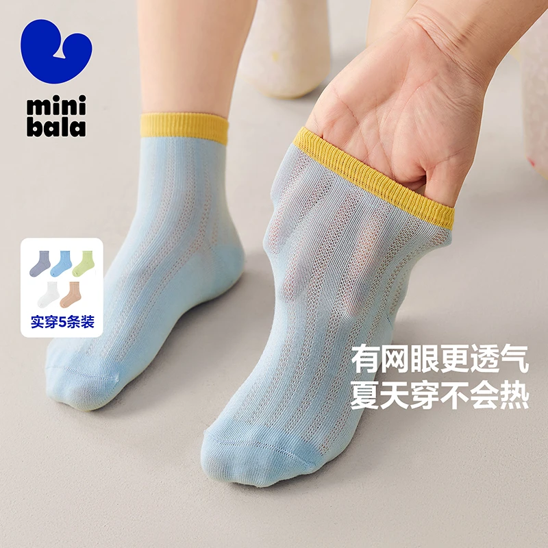 【5双装】迷你巴拉男女童柔软亲肤透气袜子宝宝无骨可爱棉袜不勒脚