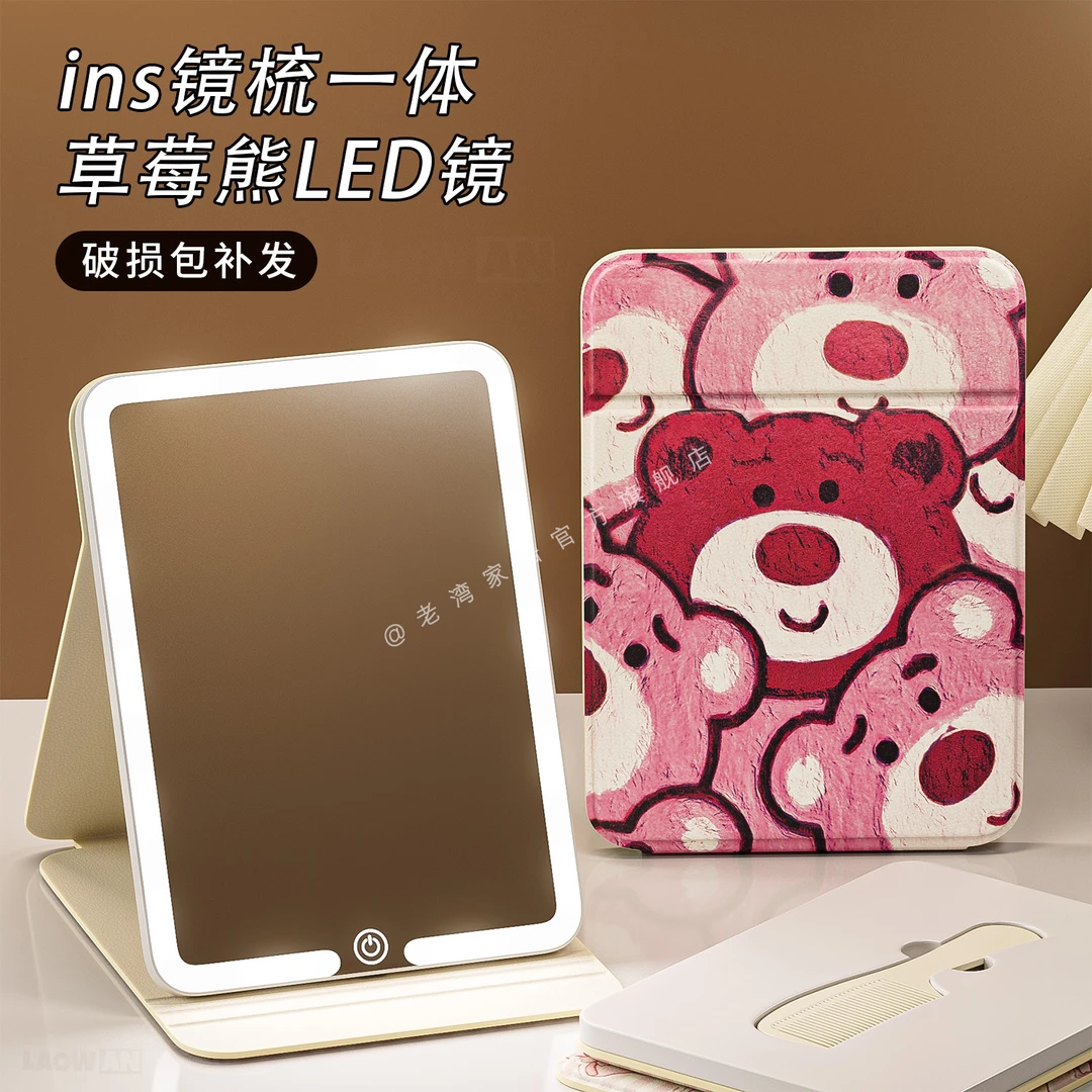 老湾草莓熊LED带灯镜梳化妆镜高级感台式家用便携学生宿舍梳妆镜