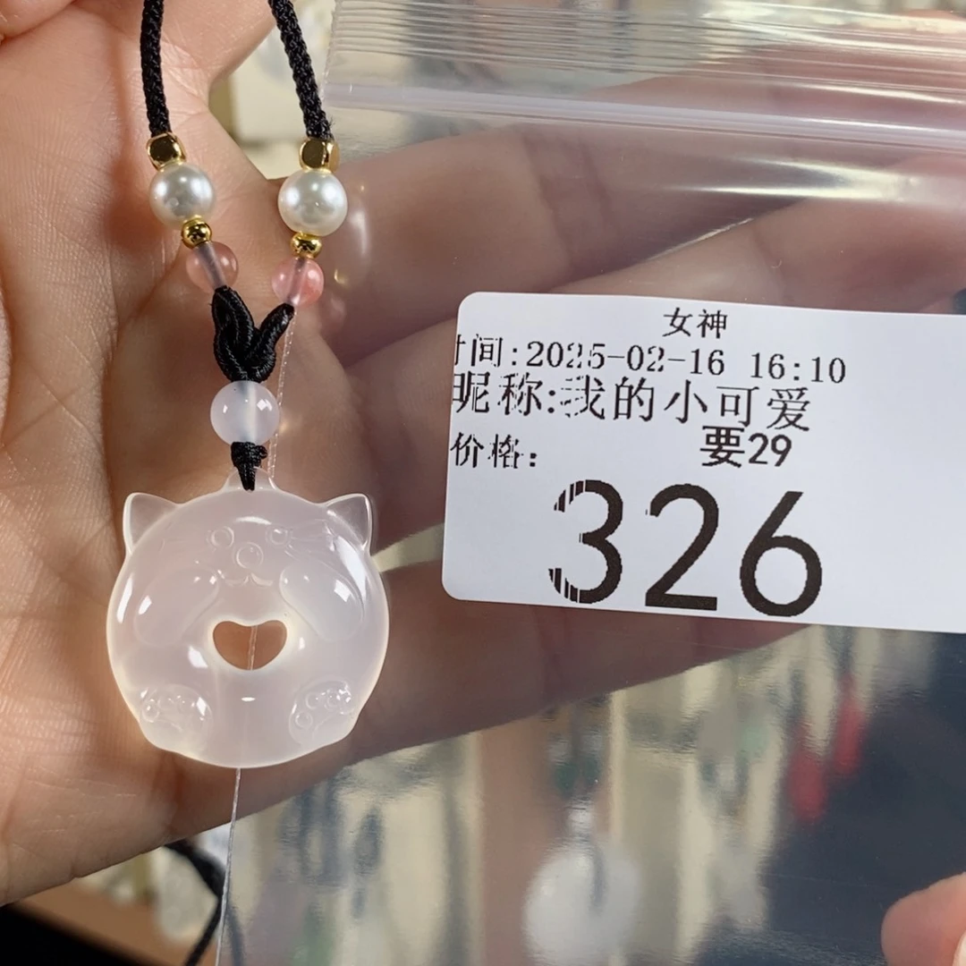 玛瑙/玉髓颈饰未镶嵌我***爱