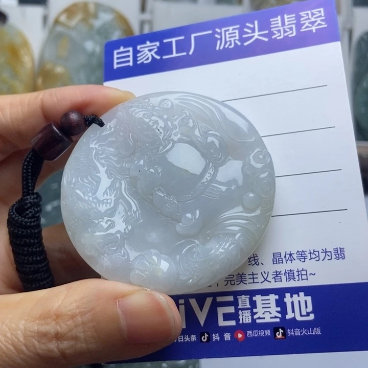 翡翠未镶嵌挂件翡翠