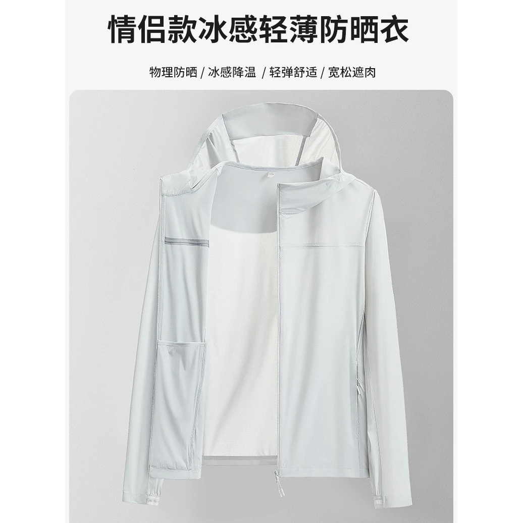 冰丝防晒衣男女新款7A抑菌夏季防紫外线运动跑步皮肤衣透气钓鱼服