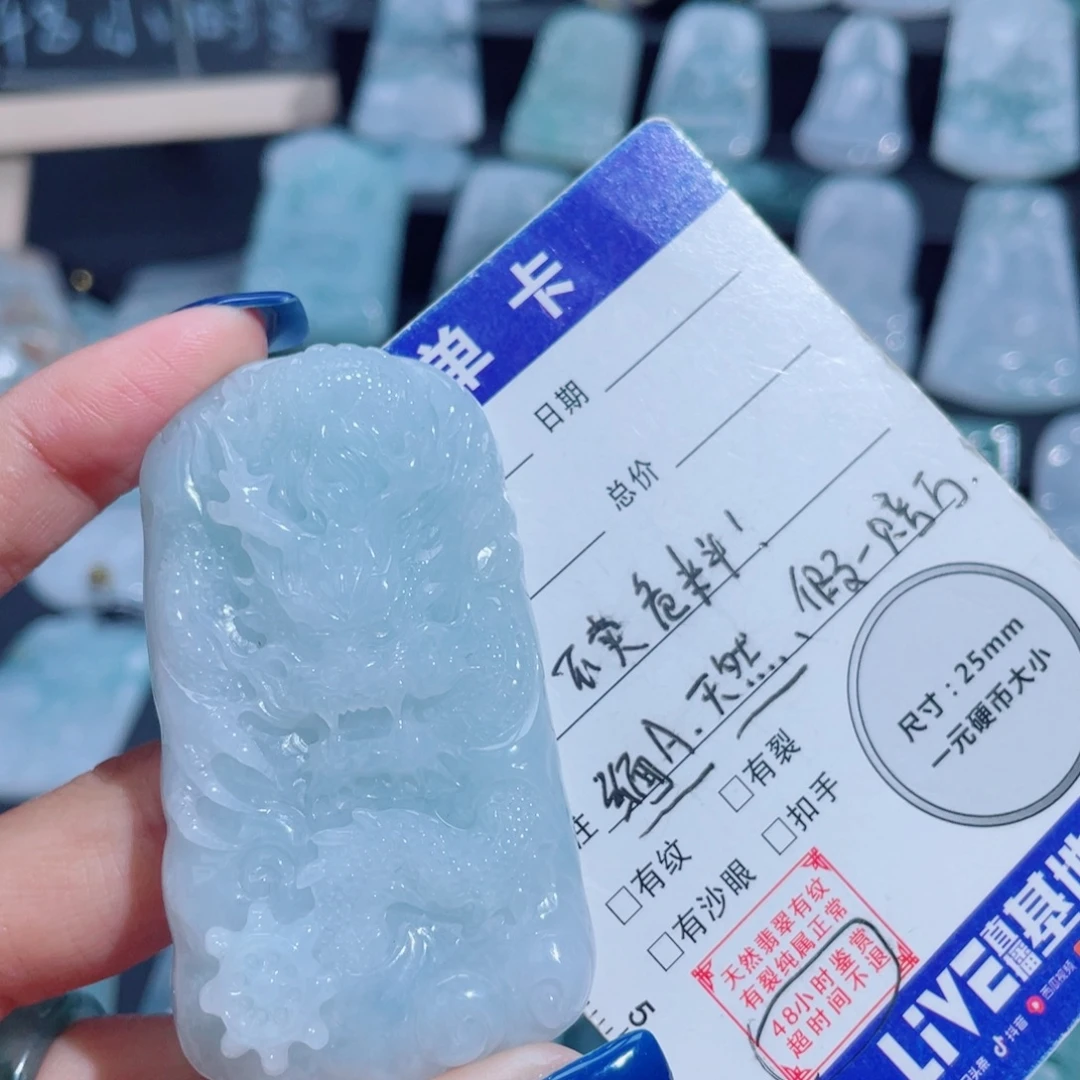 翡翠未镶嵌颈饰龙牌