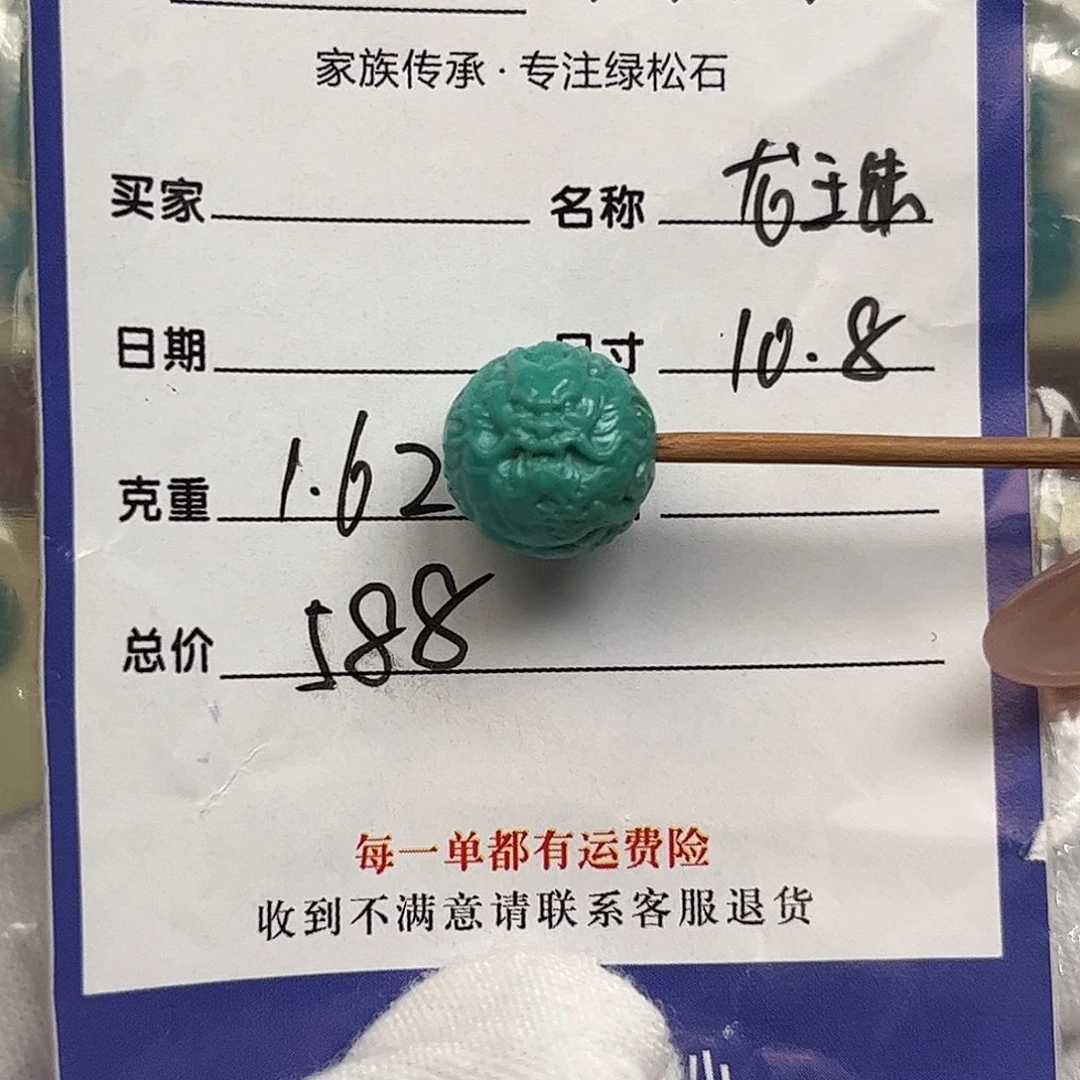 绿松石未镶嵌配饰