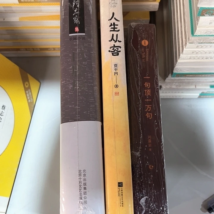 白鹿原，一句顶一万句，人生从容