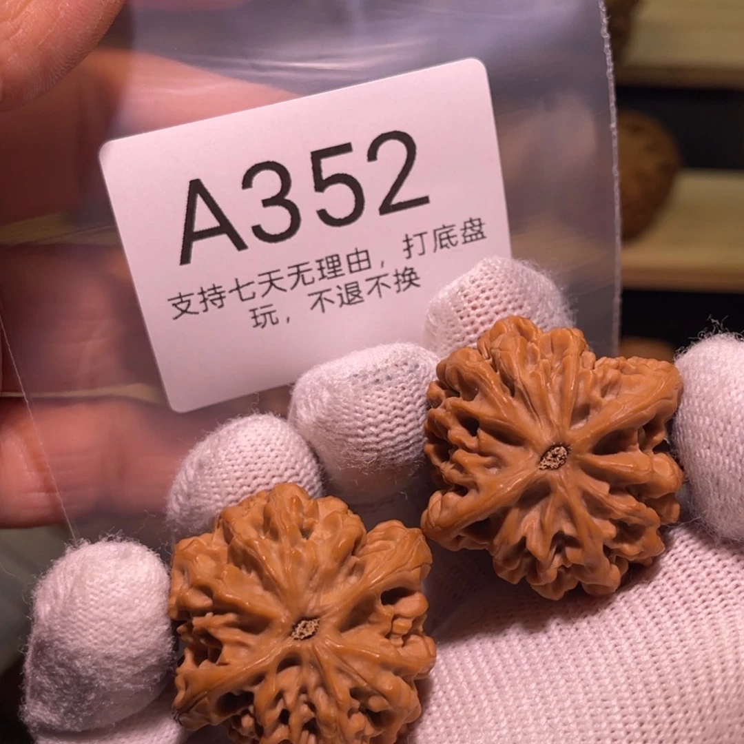 手串/手链核桃352号35+秦闷