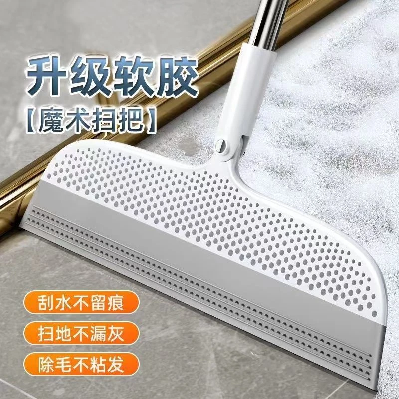 新升级魔术扫把硅胶扫地扫帚家用刮水扫把拖地神器两用卫生间浴室