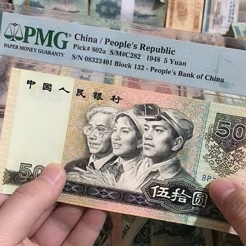 1张退市旧票福利品9050