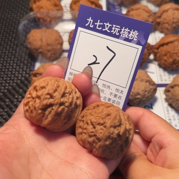 核桃文玩核桃27磨盘37