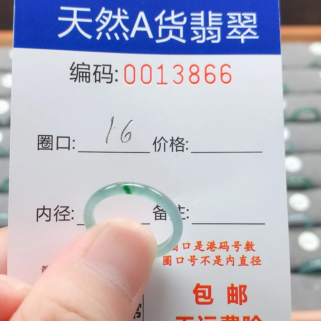 翡翠戒指未镶嵌戒圈
