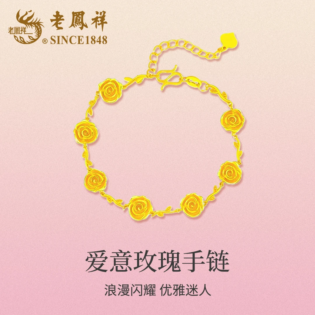 老鳯祥 925银手链 S925爱意玫瑰手链L