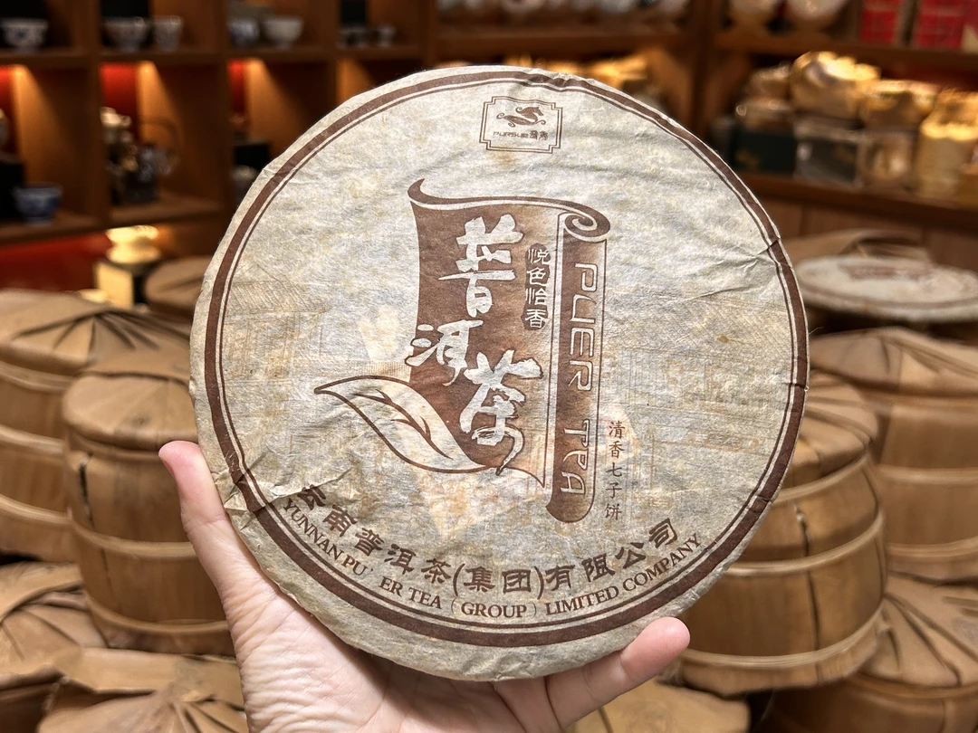 知味 05 普秀青饼  知味普洱茶 临时通用链接 5号 以实际为准