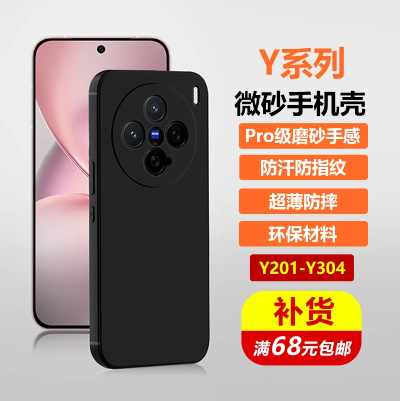【Y系列补货(Y201-Y304)】微砂手机壳门店批发