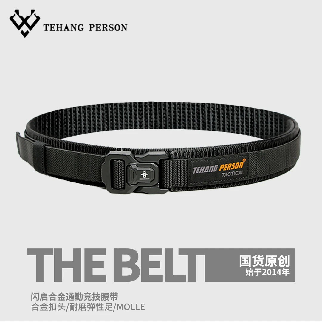 TEHANG PERSON/城市特行者闪启合金通勤竞技腰带男战术户外腰封