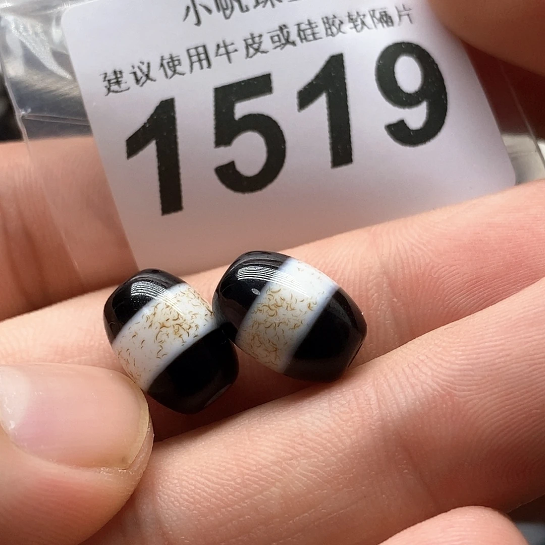 玛瑙/玉髓未镶嵌裸珠1519