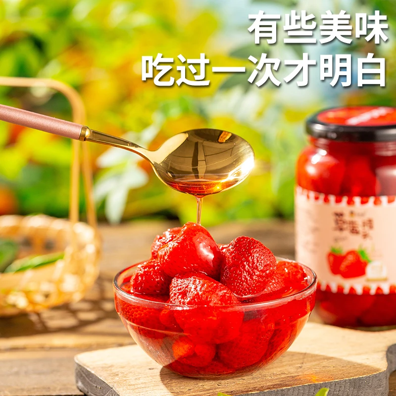 4罐草莓罐头新鲜草莓罐装即食营养美味正宗解馋清凉爽口休闲零食