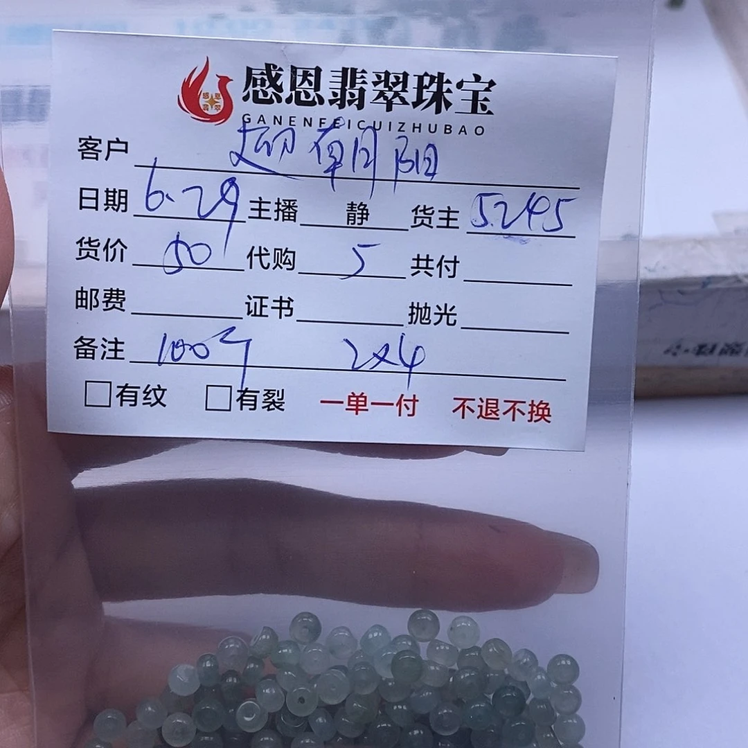 迎***盈翡翠散珠翡翠散珠