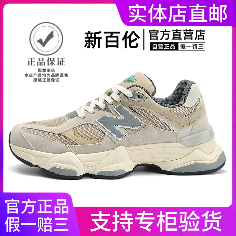 NEW BOLUNE/新百伦【自营】经典上新 小象蹄设计透气老爹鞋9060情侣