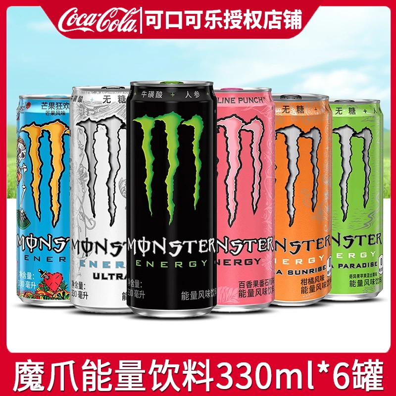 可口可乐魔爪饮料330ml*6罐芒果百香番石榴苹果柑橘碳酸饮料