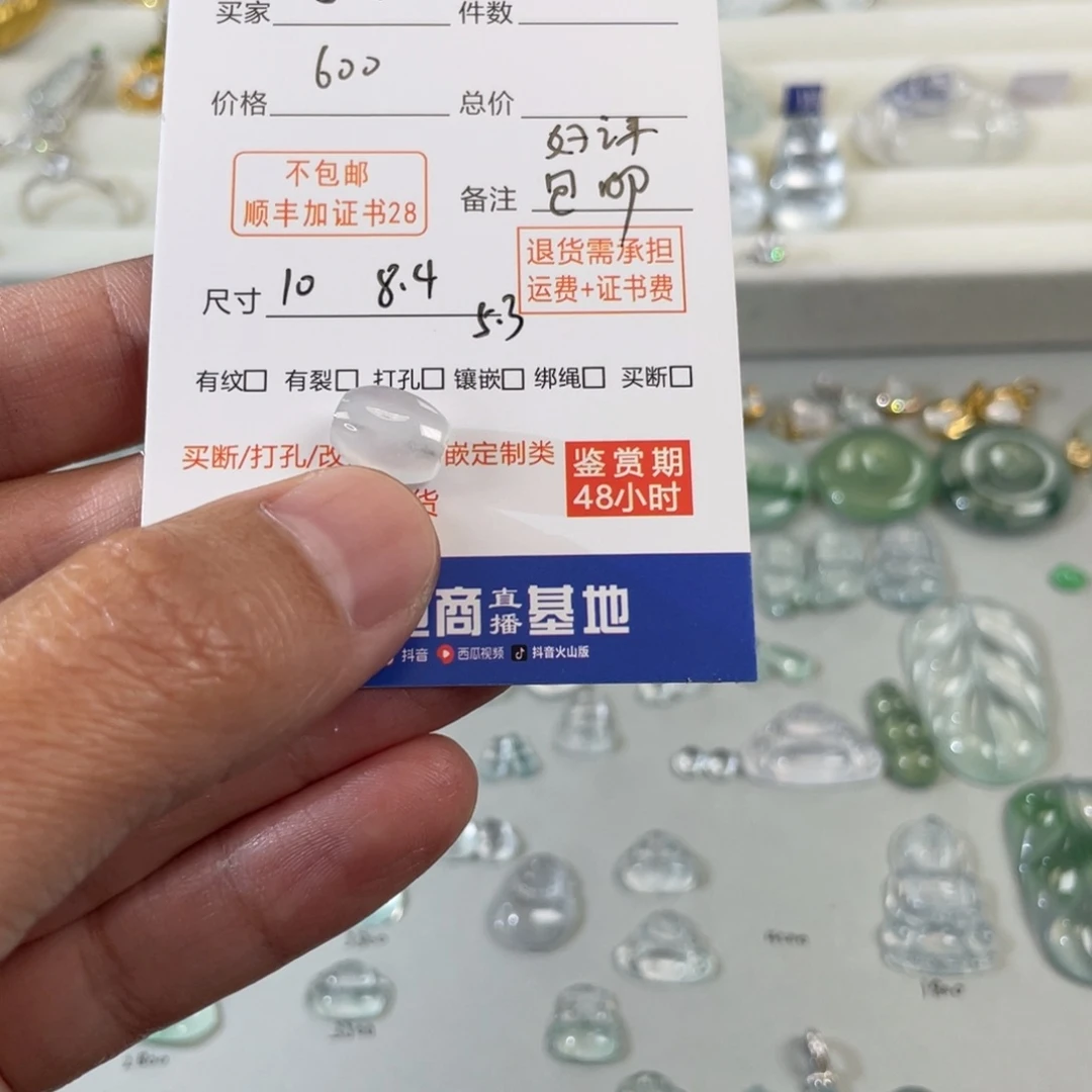 翡翠颈饰未镶嵌J****…