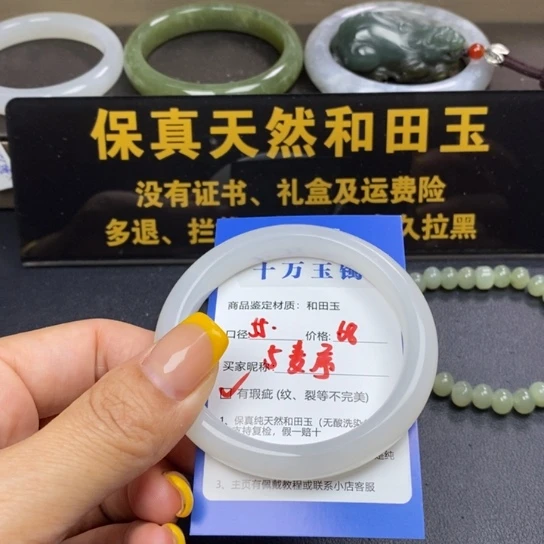 和田玉手镯未镶嵌麦**6