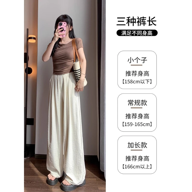 白色冰丝肌理感阔腿裤女夏季薄款可机洗速干垂感山本奶芙裤小个子