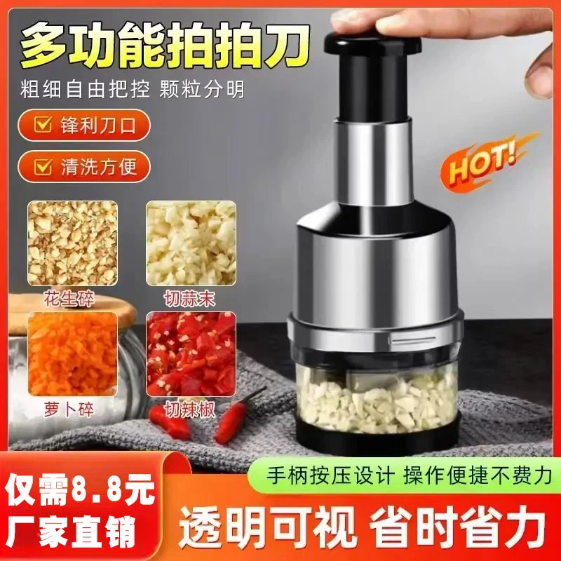 厨房拍打不锈钢搅蒜泥切蒜切菜神器手动压蒜捣蒜机多功能【拍拍刀】