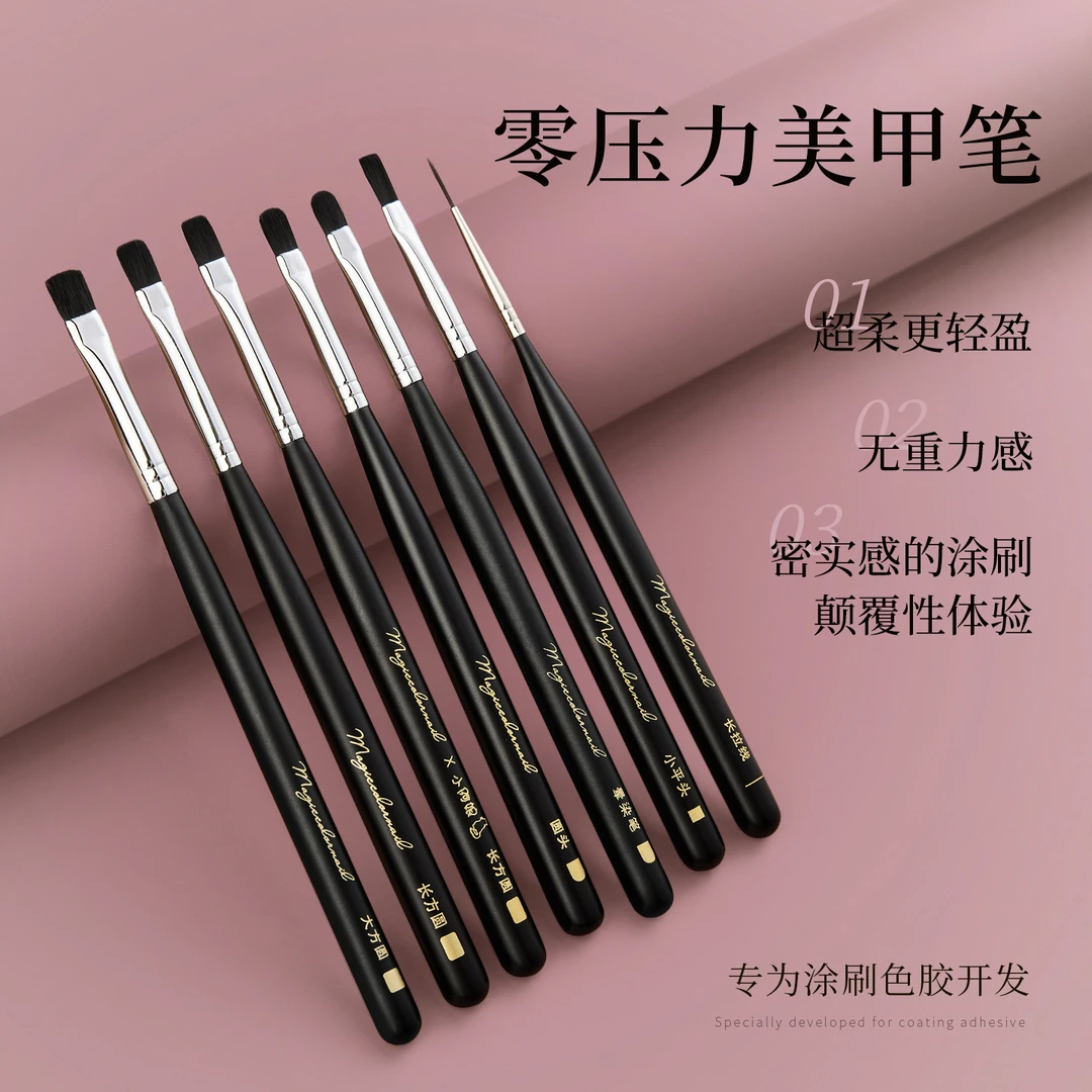 MC摩卡甲零压力美甲笔一刷无痕专业建构晕染渐变彩绘拉线光疗笔刷