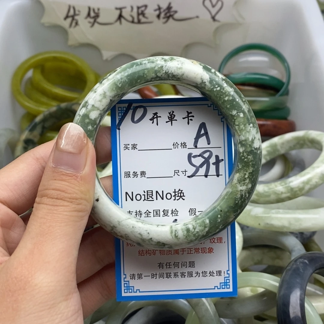 蛇纹石玉未镶嵌手镯